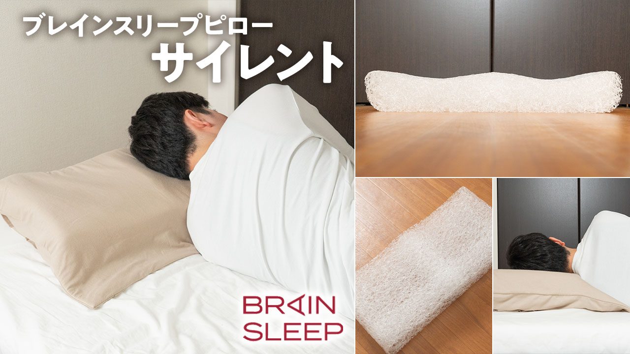 Brain Sleep Pillow ブレインスリープピロー STANDARD TYPE - 寝具